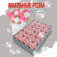Мыльные розы светло-розовые 24 бутона 6 см