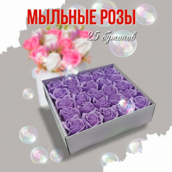 Мыльные розы 25 бутонов 